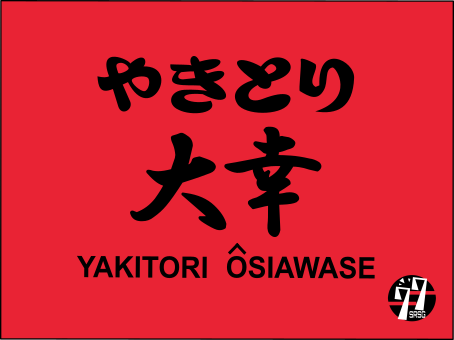 企画写真