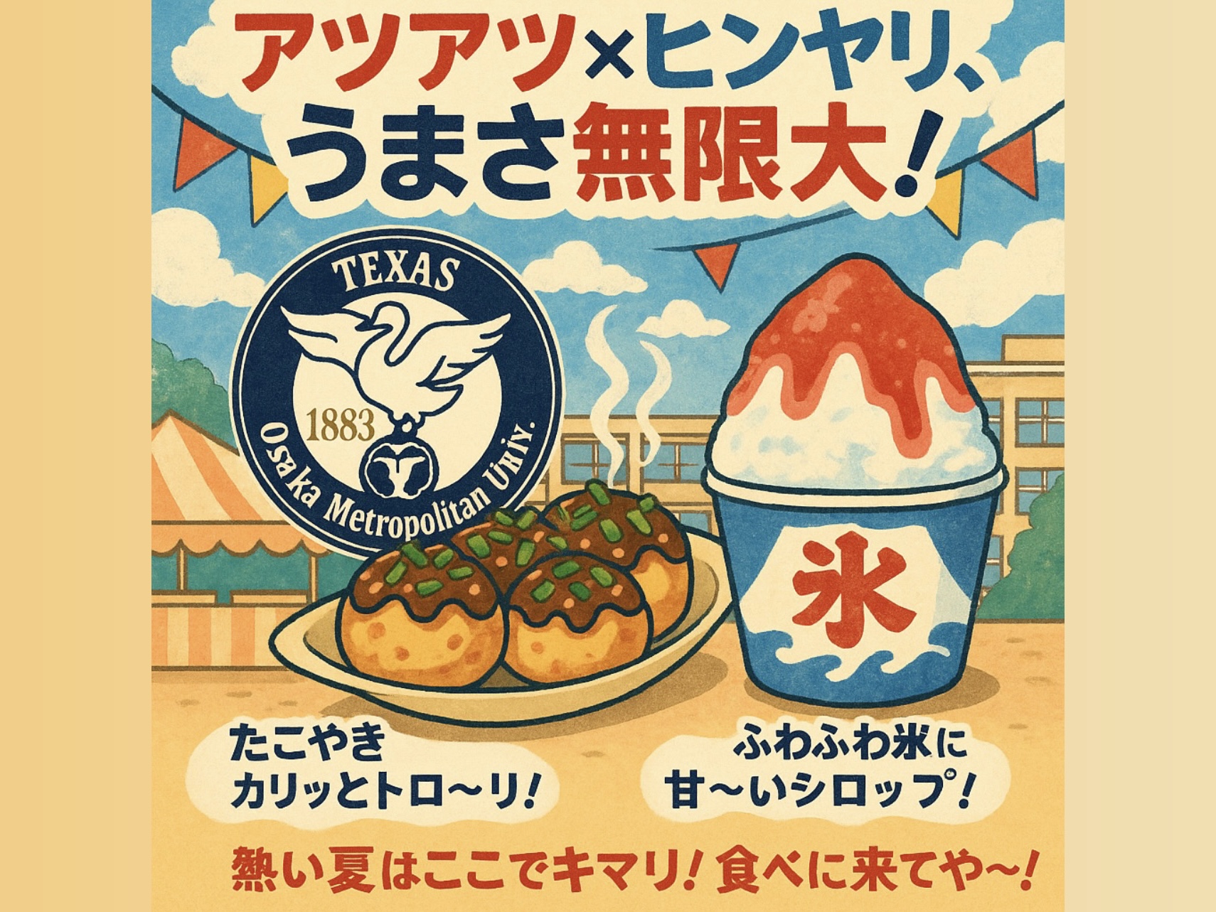 企画写真