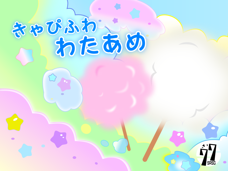企画写真