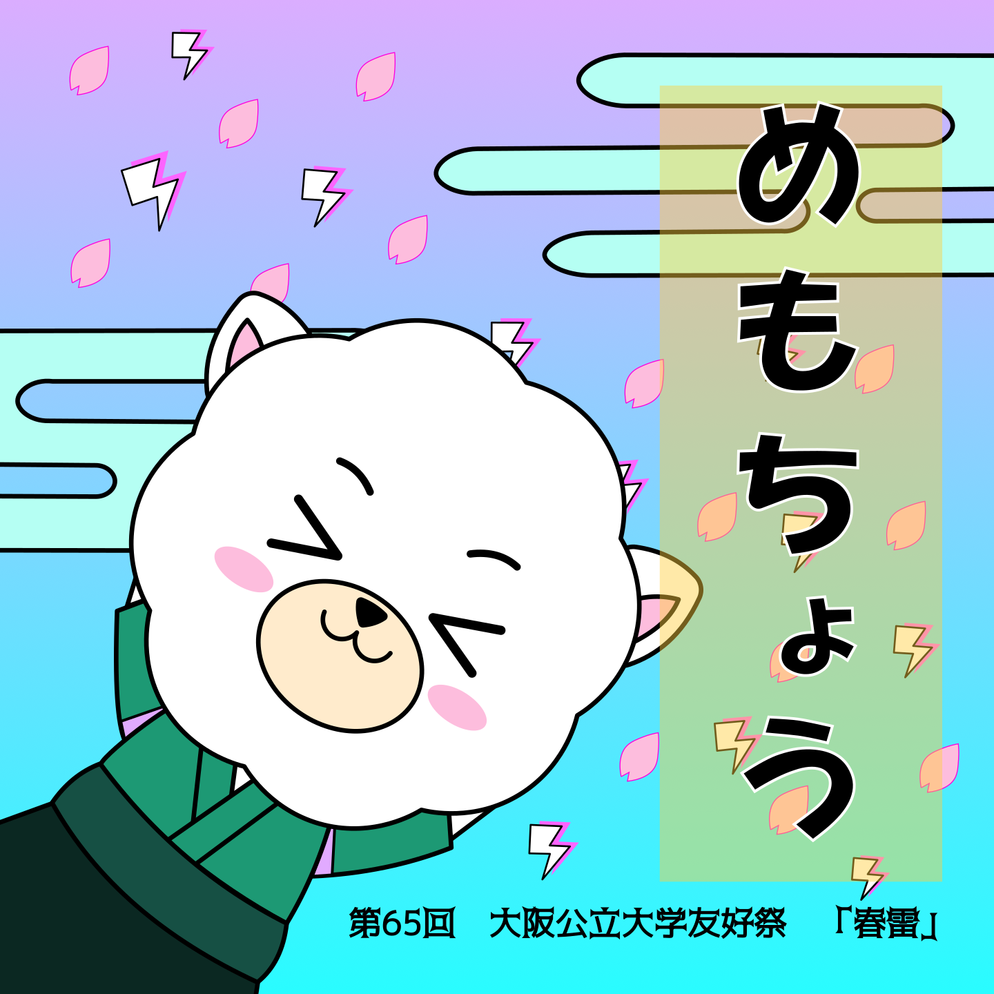 メモ帳